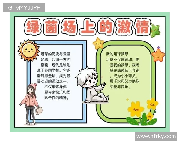足球装备男孩的梦想之旅：从小球员到未来明星的成长故事